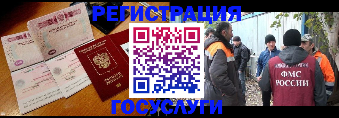 временная регистрация законно в Крымске