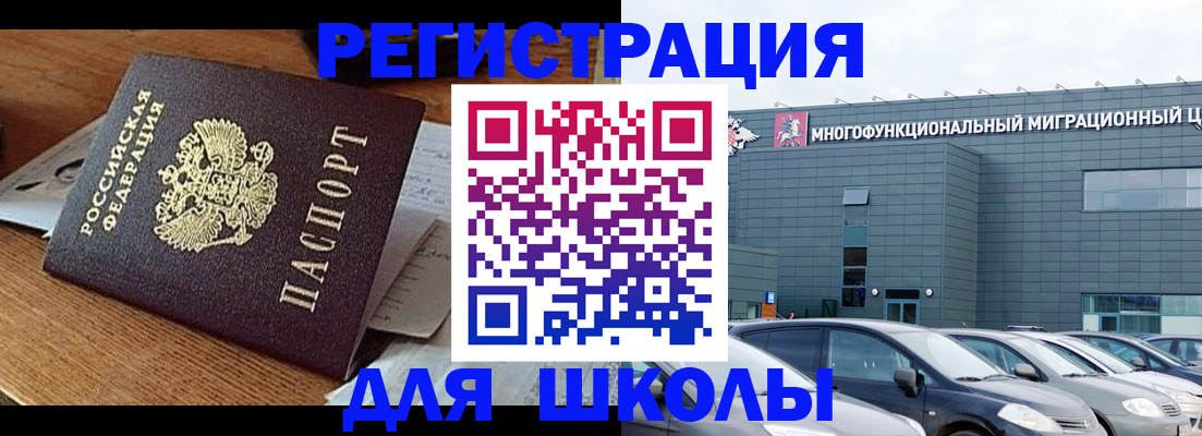 временная регистрация 2025 в Крымске