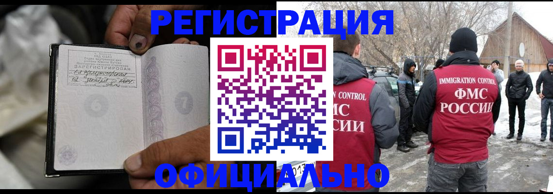 прописка для кредита в Крымске
